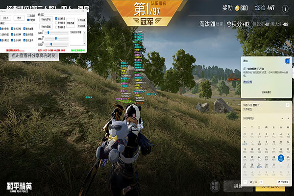 CF47辅助软件效果